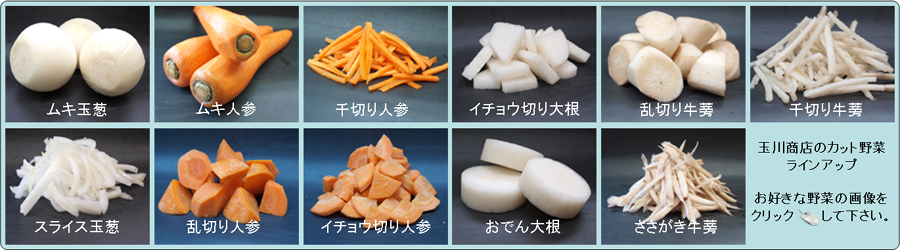 �ʐ쏤�X�̃J�b�g��؃��C���A�b�v