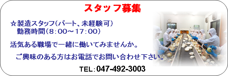 �X�^�b�t��W